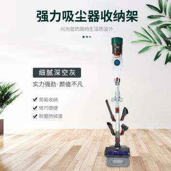 適配美的小狗戴森無線吸塵器收納架通用立架支架免打孔架子