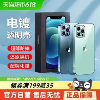 閃魔適用於蘋果12手機殼iPhone11ProMax透明軟矽膠12Pro防摔新款