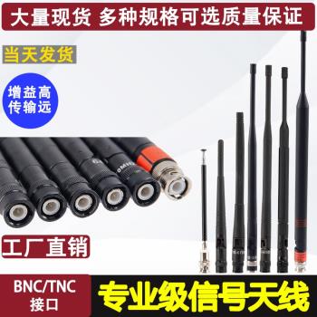 話筒訊號增強放大接收器膠棒天線BNC卡口TNC螺口高增益無線麥克風