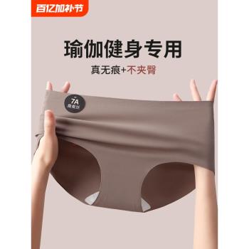 無痕內褲女士桑蠶絲純棉抗菌不夾臀女生夏季薄款瑜伽運動三角短褲