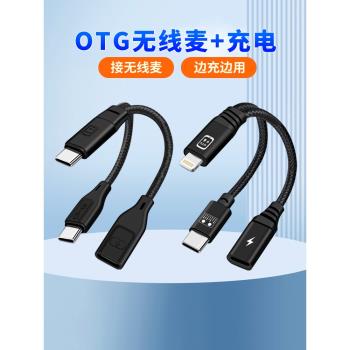適用無線麥克風音效卡領夾TypeC一分二母口音頻線羅德小蜜蜂二合一