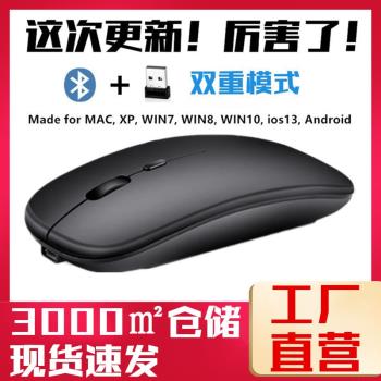 展影超薄充電靜音2.4G雙模無線滑鼠藍芽臺式商務辦公充電蘋果安卓平板通用發光遊戲鼠標輕薄便攜人體工學