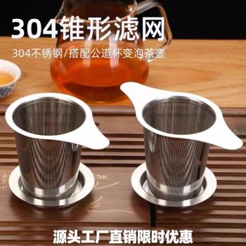 不銹鋼雙耳茶漏泡茶器茶葉過濾器茶隔茶杯濾網茶包網篩分離器茶濾