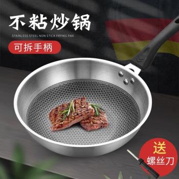 不銹鋼可拆卸蜂窩炒鍋不粘炒鍋無油煙鍋健康無塗層鍋燃氣電磁爐