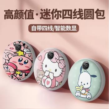 20000毫安自帶四線充電寶大容量快充學生帕恰狗便攜可愛移動電源