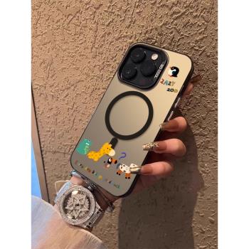 適用蘋果16promax手機殼動物園長頸鹿iphone15保護套magsafe磁吸無線充電13卡通可愛12個性女創意11女plus男