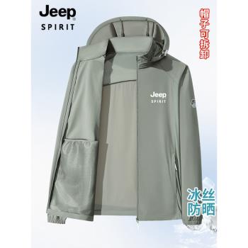 JEEP SPIRIT吉普防曬衣男士夏季新款戶外冰絲清爽薄款透氣外套
