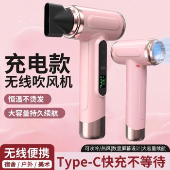 usb充電款無線吹風機宿舍用學生不插電熱風速幹戶外便攜小型風筒