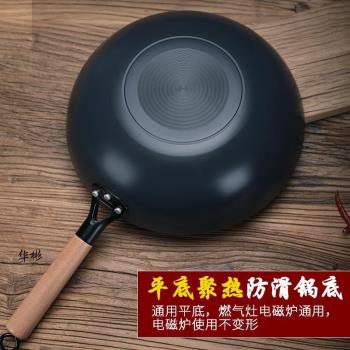 家用老式炒鍋電磁爐通用平底鍋二代無塗層熟鐵加厚不粘鍋
