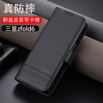 適用三星折疊屏galaxy z fold6手機殼中軸鉸鏈全包防摔翻蓋皮套zfold6皮革男士flod6商務保護套zflod6手機套