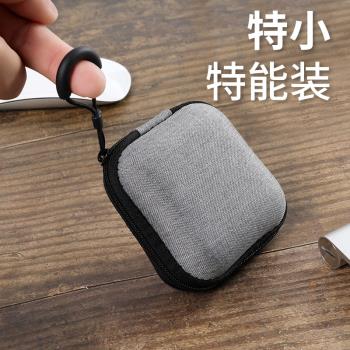 迷你有線耳機收納盒數據線收納包充電器盒子數碼纏繞防水硬碟多功能保護套u盤u盾耳機充電線硬殼迷你便攜旅行