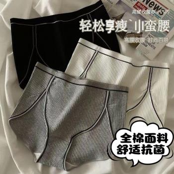 高腰內褲女士純棉學生韓版性感大碼胖妹妹收腹提臀舒適三角褲褲頭