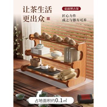 桌面博古架臺式茶桌置物架小型茶架子茶杯收納新中式紫砂壺擺放架