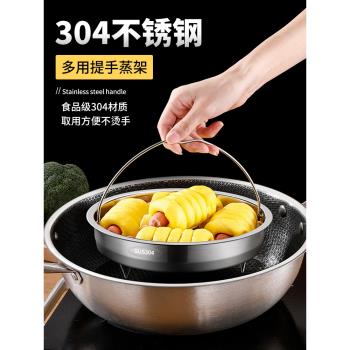 蒸架 304不銹鋼帶提手蒸籠蒸盤家用蒸飯神器萬能隔水炒鍋蒸屜蒸格