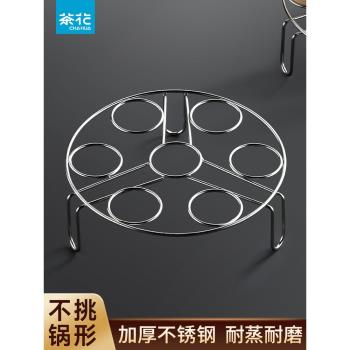 茶花不銹鋼蒸架家用蒸鍋篦子隔水蒸菜蒸饅頭炒鍋蒸籠支架廚房架子