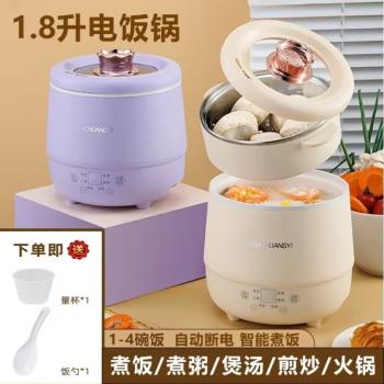 德國迷你電飯煲家用智慧電飯鍋學生宿舍多功能電煮鍋電炒鍋不粘鍋