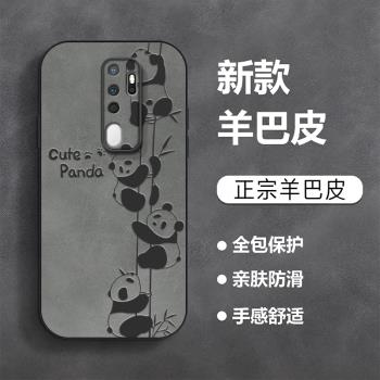 適用OPPOA11手機殼新款OPPOA9羊巴皮a9x防摔OPPOA8全包殼可愛熊貓OPPOA5高階皮紋軟殼oppoA11x磨砂手機套男女