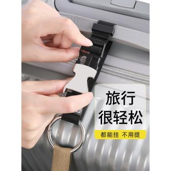 行李箱掛扣外接卡扣掛鉤拉桿箱旅行箱多功能揹包綁帶加固帶打包帶