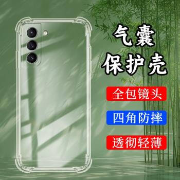 適用三星S21氣囊殼S21FE手機殼S20FE透明保護殼S21+全包邊S20Lite四角防摔S20Plus時尚潮流Galaxy矽膠軟殼`