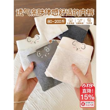 微內薇內褲女2025春季新款精梳純棉抑菌無痕高彈透氣VV大碼三角褲