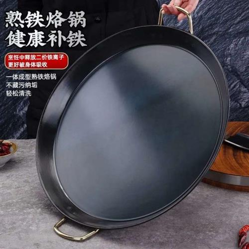 貴州烙鍋鐵鍋燒烤平底鍋加厚老式雙耳熟鐵煎鍋水餃鐵板燒電磁爐用