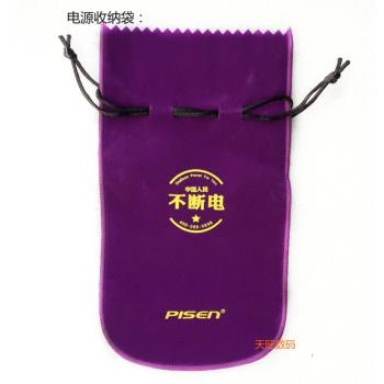 充電寶保護套移動電源收納袋手機絨布袋