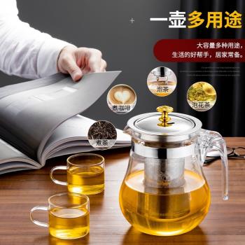 玻璃茶壺泡茶壺過濾杯茶水分離飄逸杯耐高溫大容量花茶壺茶具套裝