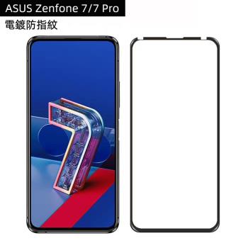 華碩Zenfone7 Pro全屏鋼化膜ZS670KS電鍍全膠ZS671KS手機保護膜