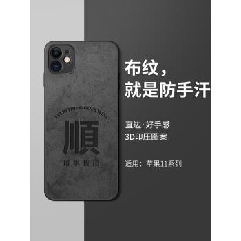 適用蘋果11手機殼iphone11promax保護殼男女11pro直角邊ip全包矽膠防摔por十一磨砂新款pm平果潮牌超薄外殼