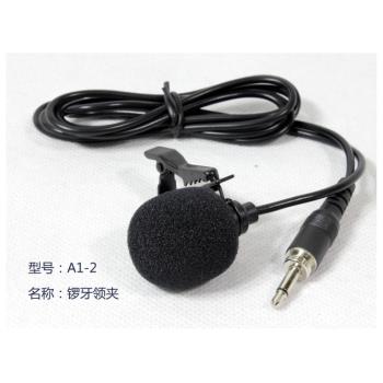 迷你衣領麥克風話筒迷您微型領夾咪無線麥克風腰包專用鑼紋羅牙式