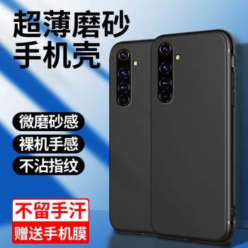 適用真我x50pro手機殼新款簡約磨砂膚感realmex50pro手機套黑色男全包超薄邊框x50pro保護套oppo矽膠軟殼防摔