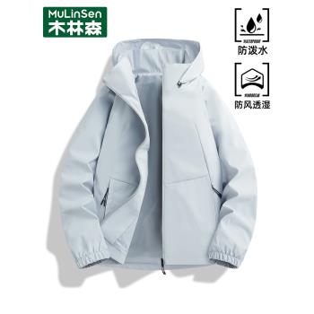 木林森藍色沖鋒衣女裝開春2025新款防風防水休閑運動薄款時尚外套