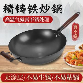 鐵鍋炒鍋不粘鍋家用炒菜鍋無塗層平底圓底熟鐵燃氣電磁爐通用鍋具