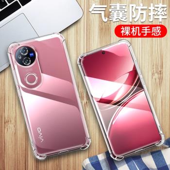 適用VIVO V50手機殼5g海外版vivo v50保護套VIVO V2427透明矽膠全包四角氣囊防摔男女個性創意軟外殼