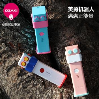 OZAKI大頭牌機器人充電寶可愛迷你便攜卡通移動電源女生個性禮物