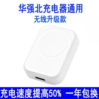 適用華強北智慧運動手錶無線充電器watch S9/S7/S8新款Ultra 2磁吸充電線底座配件通用微穿戴配件S6/s5/S4