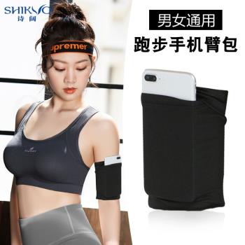 跑步手機臂包男女通用蘋果戶外健身裝備手機袋手腕包臂帶運動臂套