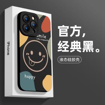 適用蘋果14手機殼13promax保護套iphone11天使眼xs純色外殼8plus簡約7液態矽膠12pro情侶max防摔mini全包笑臉
