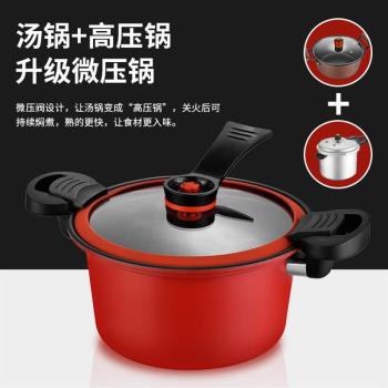 微壓鍋家用 大容量多功能帶蒸籠料理鍋麥飯石不粘鍋 湯鍋燉鍋