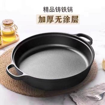鐵板燒盤戶外烤肉烤盤鑄鐵專用鍋家用卡式爐電磁爐韓式平底不粘鍋