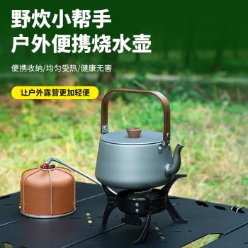 戶外露營裝備野炊燒水壺大容量咖啡壺便攜鋁合金煮茶器野外泡茶壺