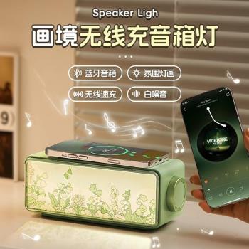 ins風白噪音床頭燈藍芽音箱蘋果無線充電器氛圍助眠創意擺件禮物