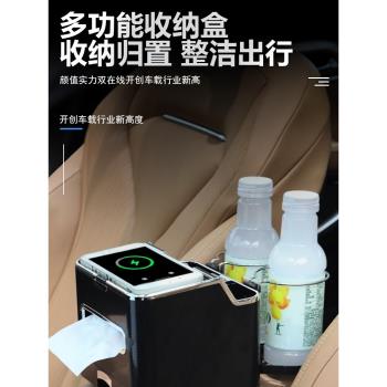 車載扶手箱收納盒紙巾盒多功能帶手機無線充電器汽車水杯架儲物盒