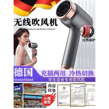 充電款無線吹風機大功率不插電吹風負離子護發吹風筒學生宿舍專用