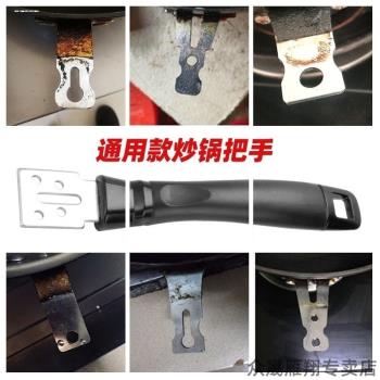 通用鍋把手手柄配件防燙套不粘鍋炒鍋鐵鍋平底鍋具煎鍋把手