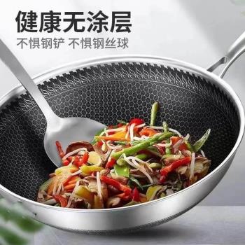 德國316不銹鋼煎鍋不粘鍋平底鍋不沾無塗層家用易潔鑊蜂窩煎餅鍋