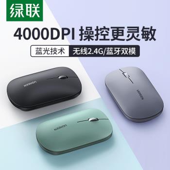 綠聯無線滑鼠藍牙鼠標靜音便攜macbook筆記本ipad平板電腦滑鼠usb