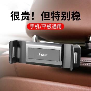 車載平板ipad支架車上用無線充電器汽車後排後座椅手機電腦支撐架