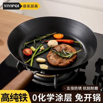 平底鍋無塗層家用煎餅牛排不粘鍋電磁爐專用小鍋極鐵鍋煎鍋烙餅鍋