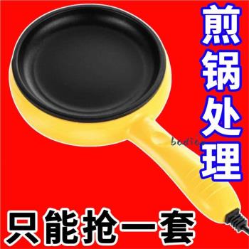 煎蛋鍋迷你家用平底鍋插電煎鍋小電熱鍋煮蛋器煎蛋包蛋餃
